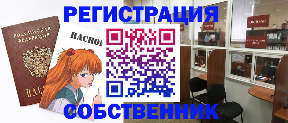 прописка в квартире в Коврове