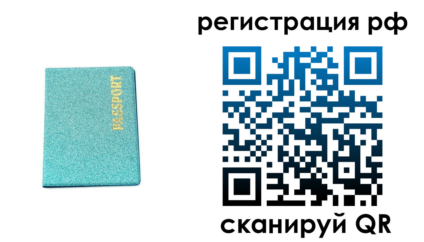 прописка иностранных граждан в Коврове