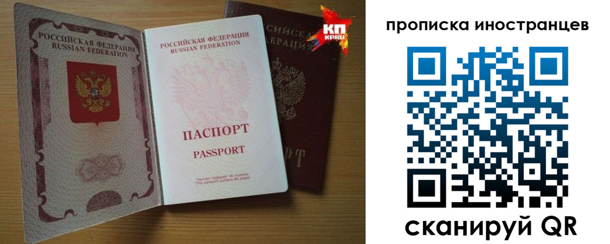 прописка паспорт в Коврове