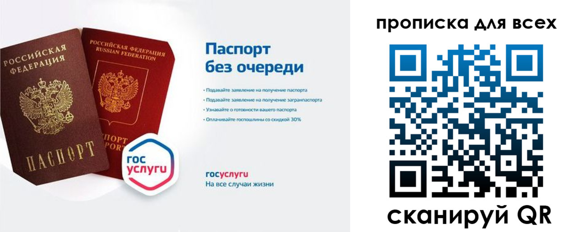 прописка от собственника в Коврове