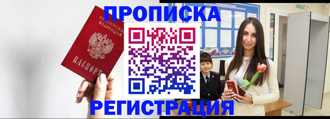 прописка гарантия в Коврове