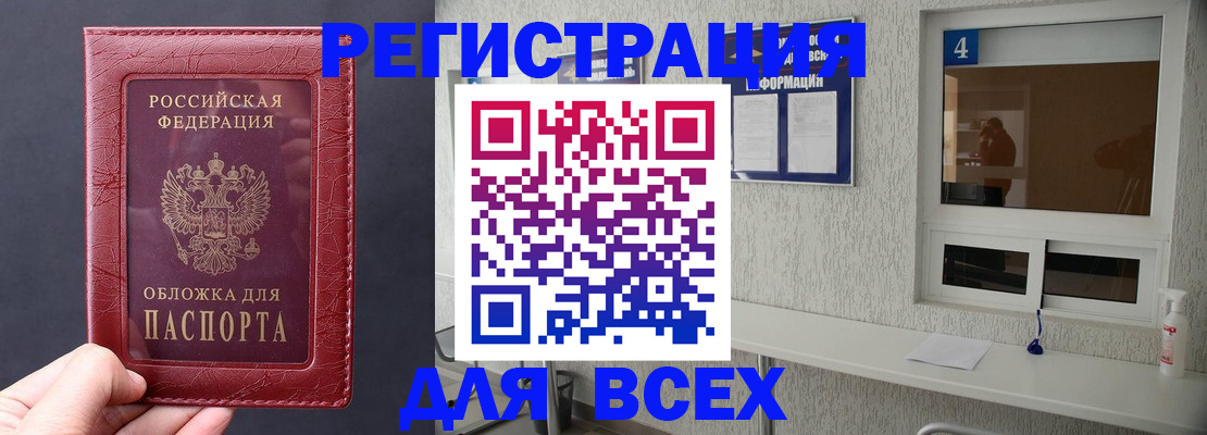 прописка гарантия в Коврове