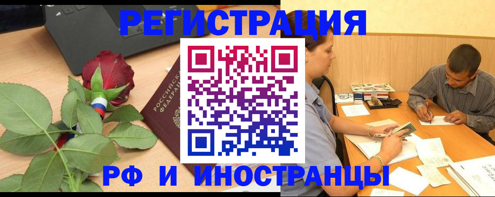 прописка для школы в Коврове