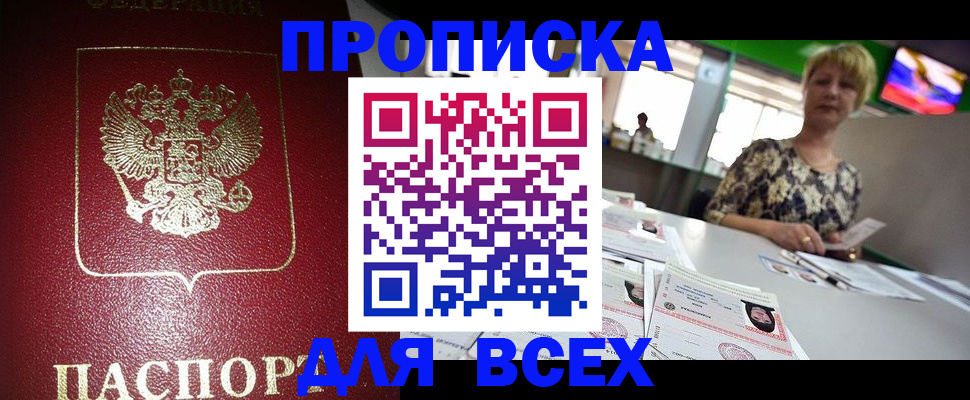 прописка регистрация в Коврове
