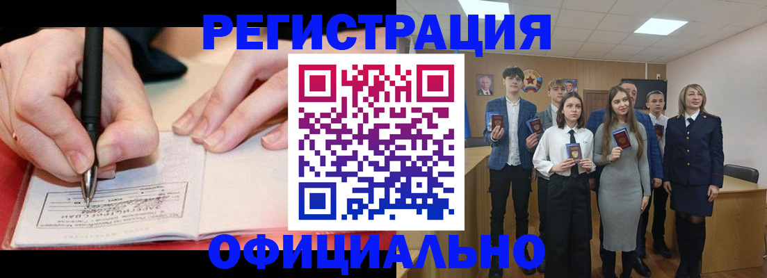 купить прописку в Коврове