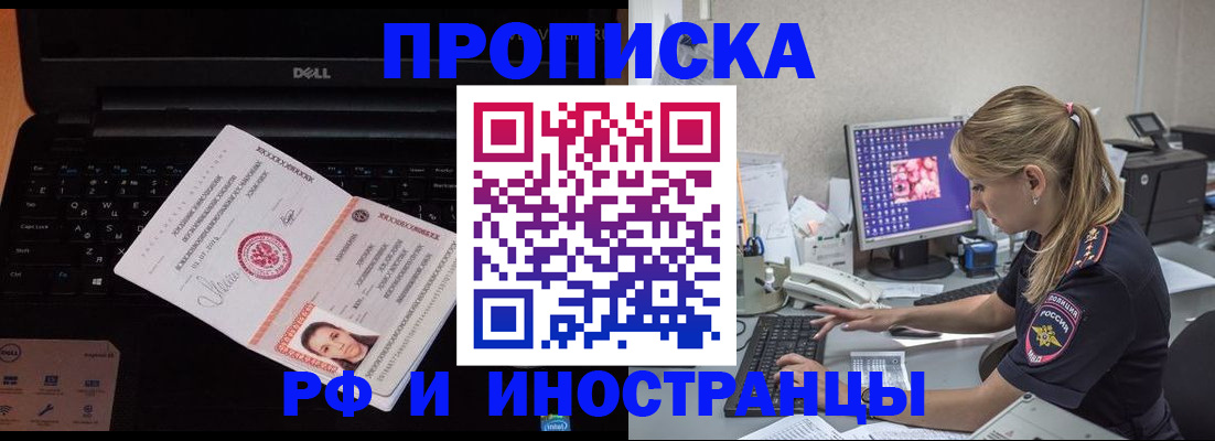 временная регистрация в квартире в Коврове