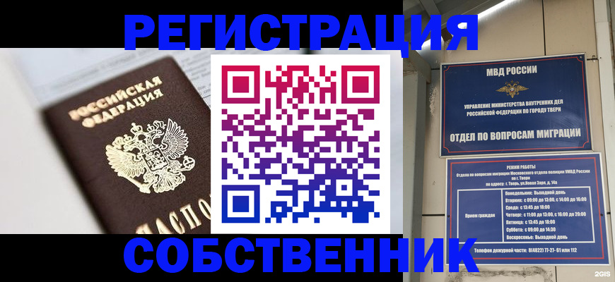 прописка для кредита в Коврове