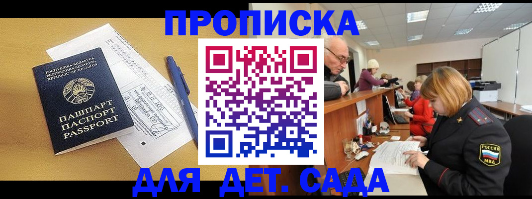 прописка паспорт в Коврове